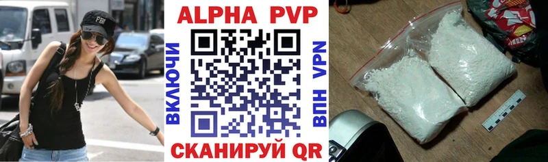 A-PVP Соль Жигулёвск