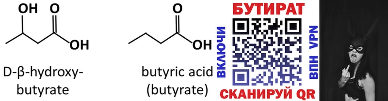 Купить  Жигулёвск  БУТИРАТ вода 
