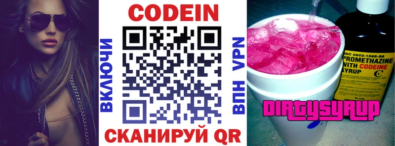 Кодеиновый сироп Lean напиток Lean (лин) Купить Жигулёвск