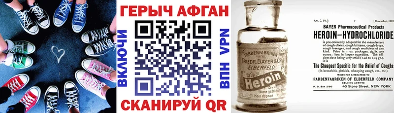 Героин афганец  Купить закладки  Жигулёвск 