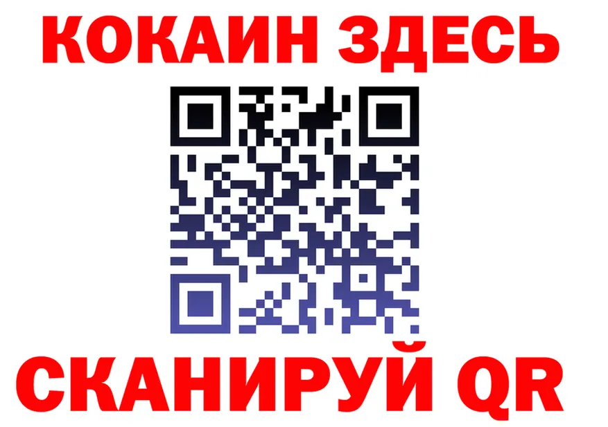 Кокаин 99% зеркало даркнет blacksprut Жигулёвск
