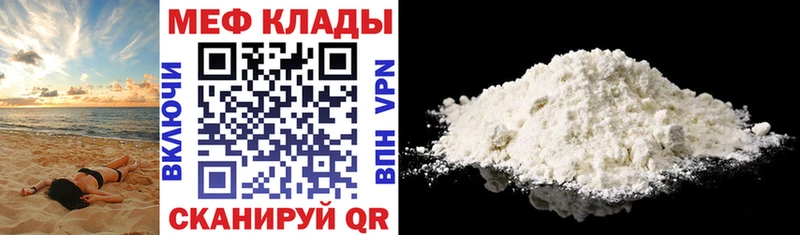 МЕФ VHQ  Купить где  Жигулёвск 