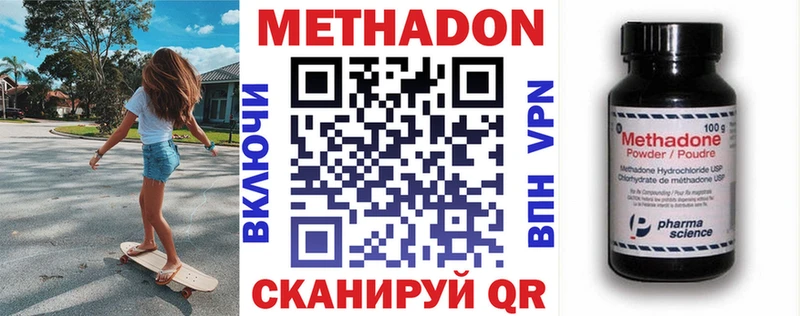 Метадон кристалл Жигулёвск